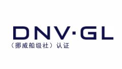澳美鋁業(yè)產(chǎn)品通過DNV(挪威船級社)認(rèn)證